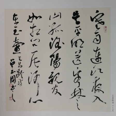 曾正国书法艺术