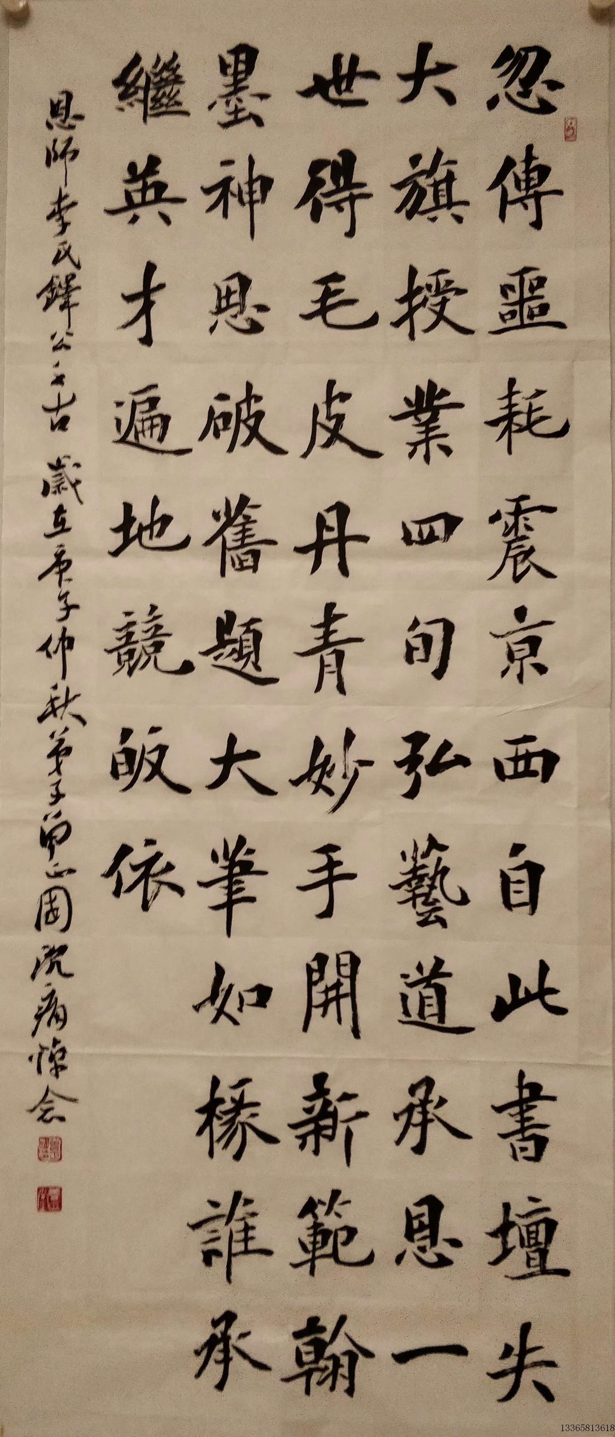 曾正国书法艺术